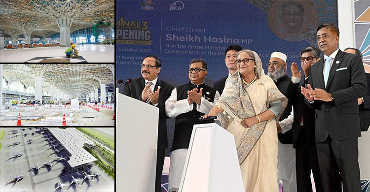 শাহজালাল বিমানবন্দরের তৃতীয় টার্মিনাল