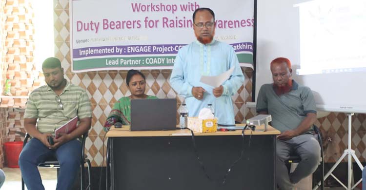 সচেতনতামূলক কর্মশালা