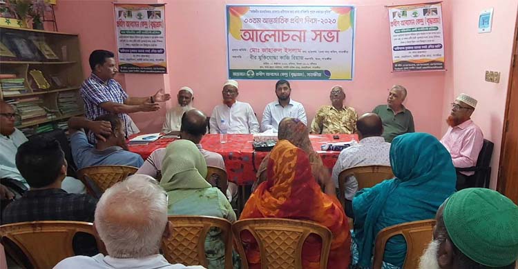 আন্তর্জাতিক প্রবীন দিবস পালিত