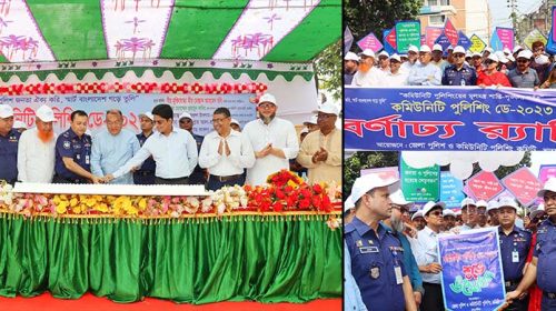 সাতক্ষীরা কমিউনিটি পুলিশং ডে পালিত